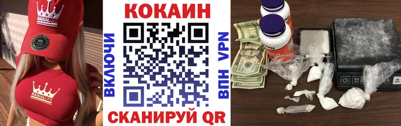 Кокаин Fish Scale  Пионерский 