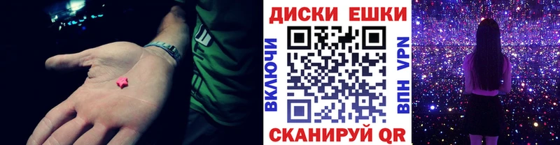 Экстази круглые  omg ТОР  Пионерский 