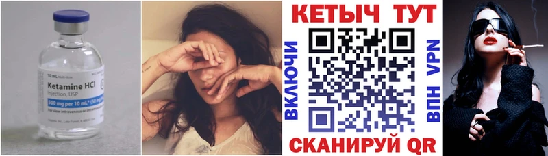 Кетамин ketamine  Пионерский 